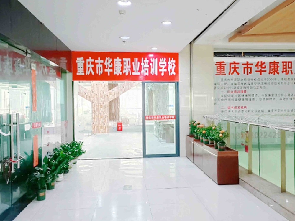 聚力十五五 赋能大健康｜阔景生物与华康技术培训学校达成战略合作