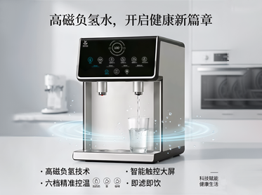 高磁负氢直饮机