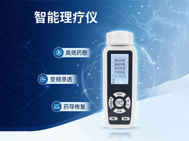 理疗仪器