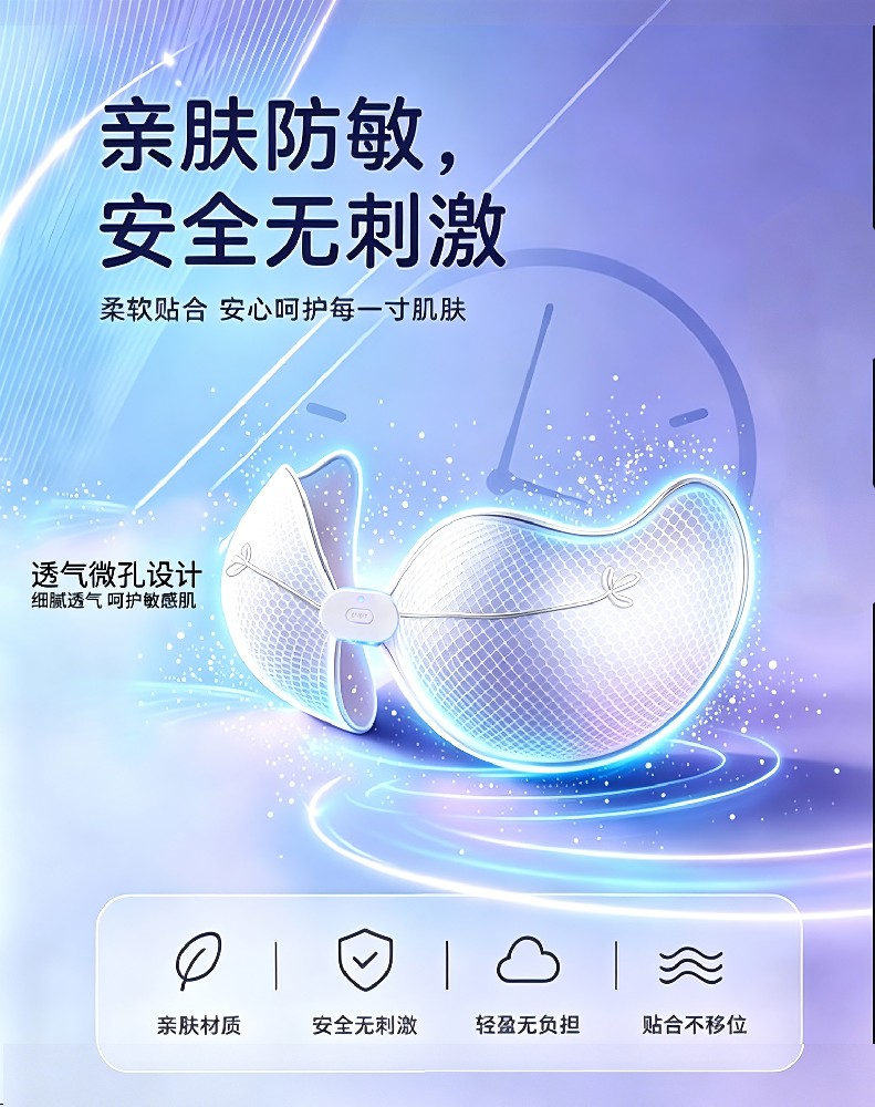 智能乳腺按摩